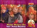 Ambey raniye di      neelam bhardwaj  2018 dogri mata bhajan  pci music