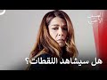 ماذا حدث في الحلقة 76 Son Yaz مسلسل الصيف الأخير 