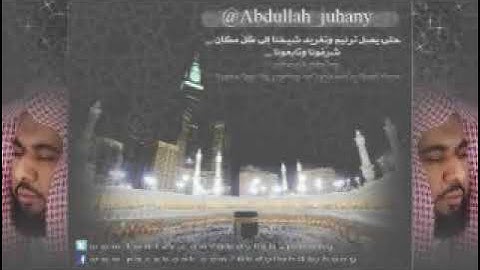 الشيخ عبدالله الجهني ليلة 23 إبداع أبهر العقول وأخشع القلوب وأدمع العيون من سورة غافر 1432هــ