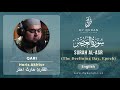 103 surah al asr with english translation by sheikh haris akhtar