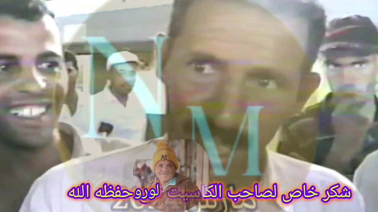 بن سرور المسيلة الزمن الجميل .مقابلة كرة القدم بين الكهول بمناسبة 5جويلة 1998منظمة من بلدية بن سرور