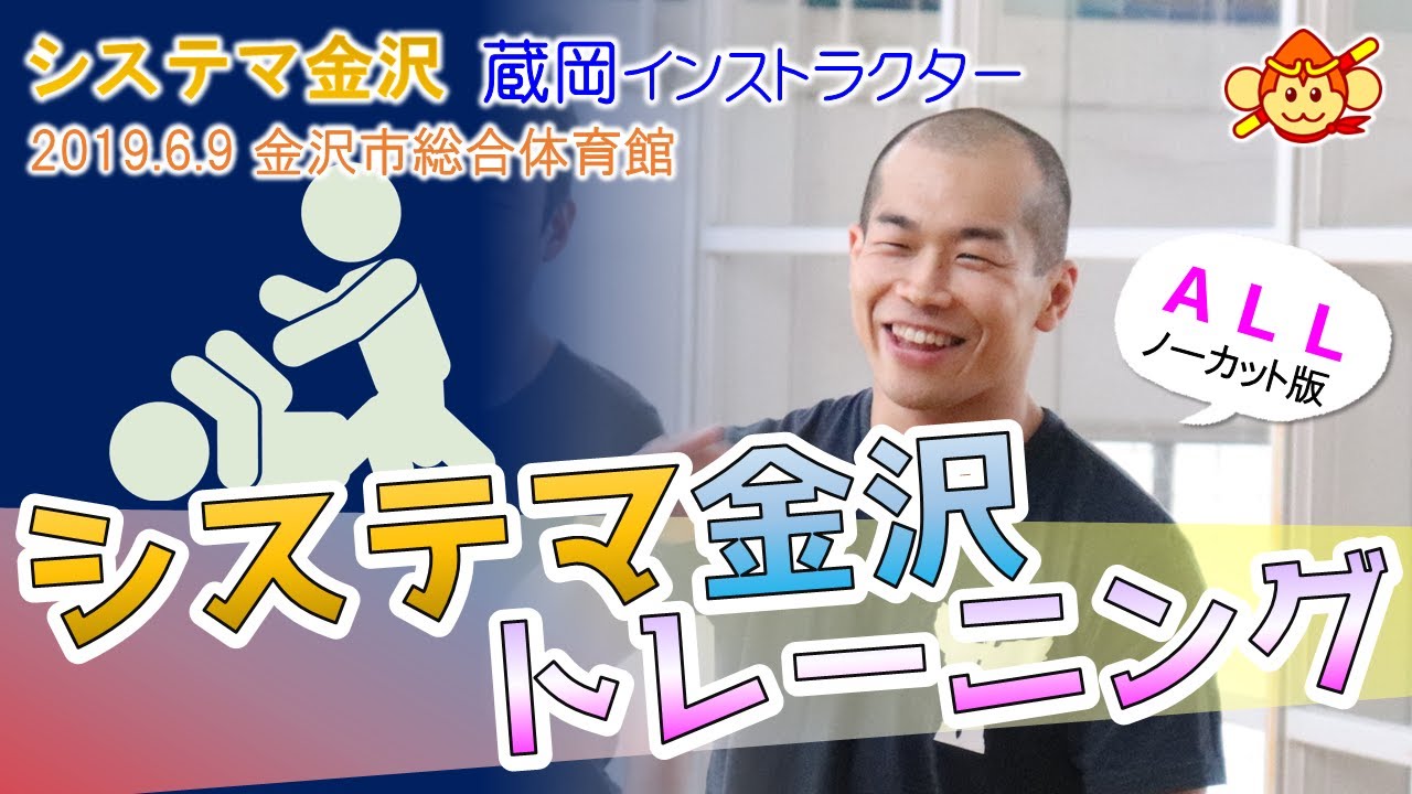 システマとは何か ロシア武術が現代人に必要 その理由とは システマ金沢 蔵岡インストラクター 悟空こどもスポーツ教室 高岡市 のブログ 空手 アスリートスクール システマとは何か ロシア武術が現代人に必要 その理由とは システマ金沢 蔵岡インストラクター 悟空こどもスポーツ教室 高岡市 のブログ 空手 アスリートスクール