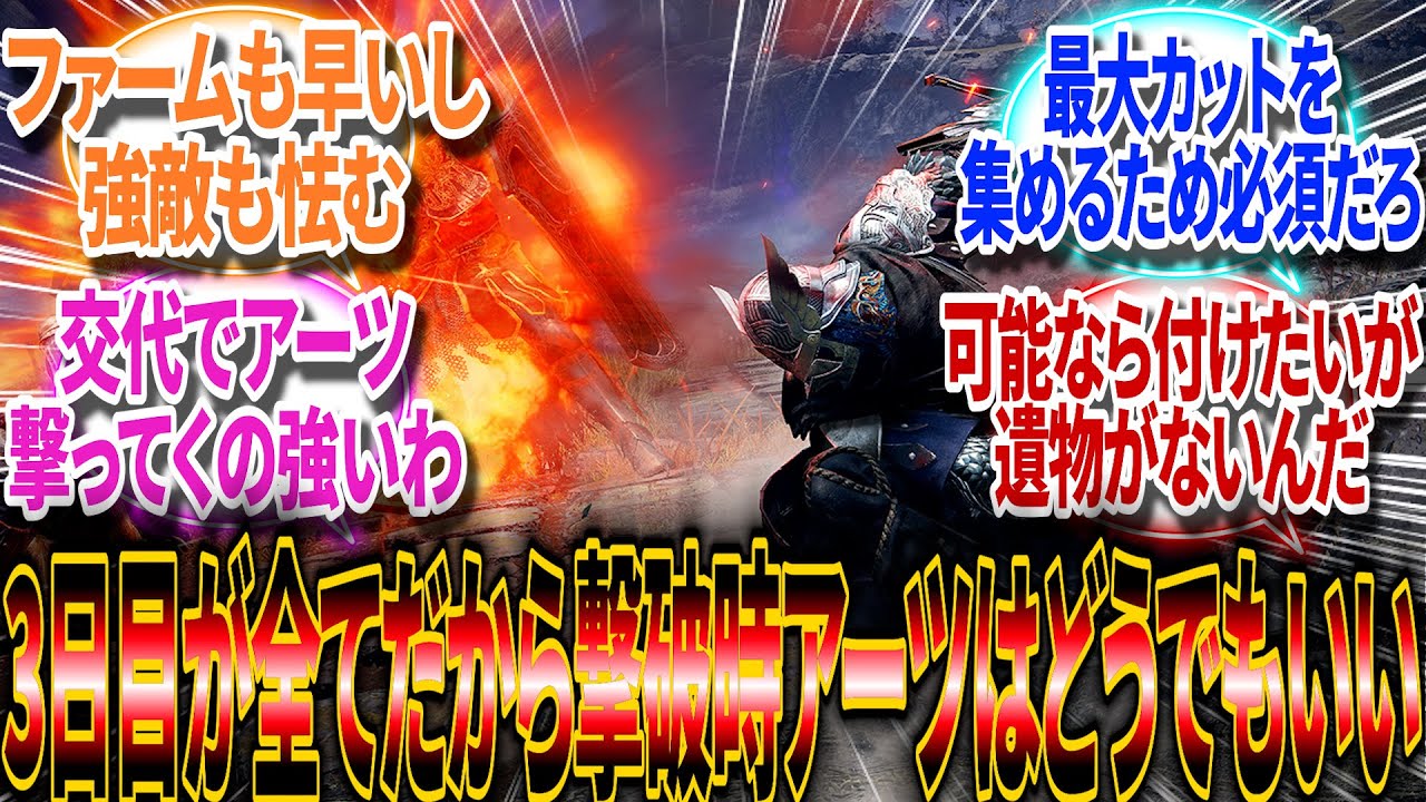 【ナイトレイン】3日目が全てだから、撃破時アーツはどうでもいい【反応集】