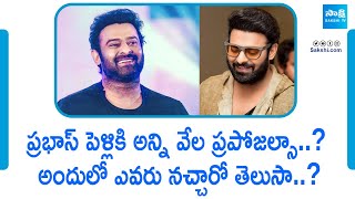 Thousands of Marriage Proposals for Prabhas | @SakshiTVET