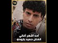 لله يا أهلي غدروني و انا شكيت تعرفوا معانا على قصة أغنية CARAVANE TO BAGHEDA لله يا أهلي غدروني و انا شكيت تعرفوا معانا على قصة أغنية CARAVANE TO BAGHEDA