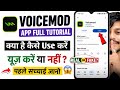 voicemod app kaise use kare how to use voicemod app voicemod app kaise use kare how to use voicemod app