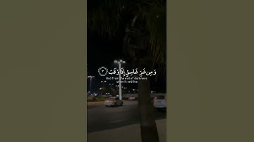 تلاوة هادئة تريح الأعصاب 😴🎧 | القاريء ماهر المعيقلي - سورة الفلق 🤍🌥️."