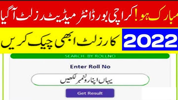 How To Check Karachi Intermediate Board Hsc part 2 Result 2022