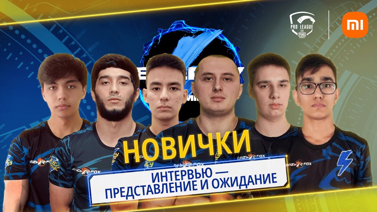 PMPL СНГ S2 | Интервью с командой Energy Gaming