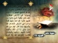 القران الكريم بصوت محمد صديق المنشاوي الجزء 24 القران الكريم بصوت محمد صديق المنشاوي الجزء 24