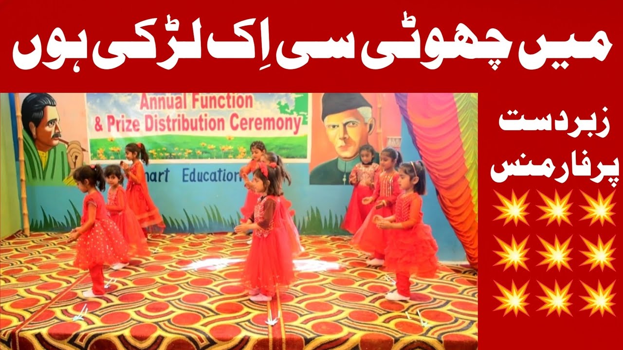 Main chhoti c ik larki hun | Nursery class performance | Annual function 2024 | Students tablo