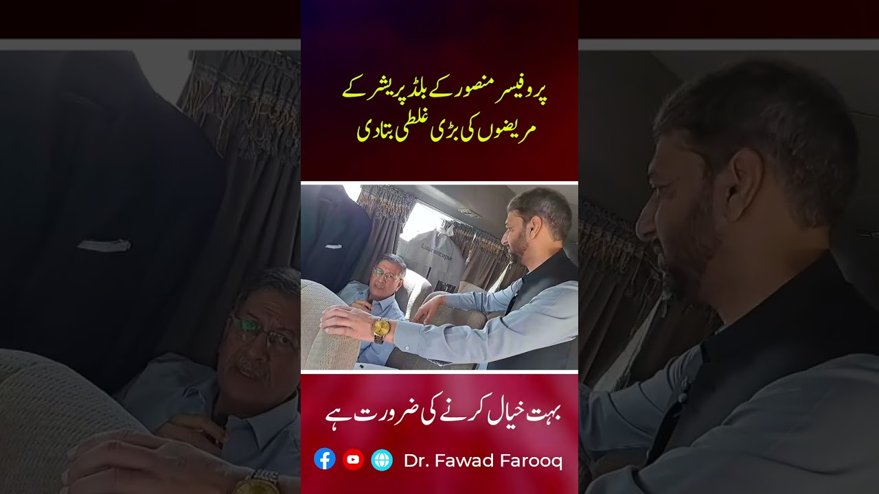 High blood pressure and treatment.Urdu/Hindi