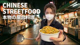 Street Food Live🧡Real time stream | Cooking Sound |屋台料理 ・中國小食