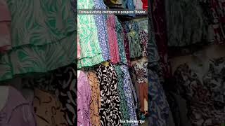 🛍️ ХАРЬКОВ ~ ПОЧЕМ ЛЕТНЯЯ ОДЕЖДА? ЦЕНТРАЛЬНЫЙ РЫНОК ~ KHARKIV HOW MUCH DO SUMMER CLOTHES PRICE?