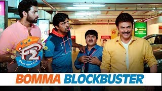F2 Comedy Scenes 4 - Sankranthi Blockbuster - Venkatesh, Varun Tej, Tamannaah, Mehreen Image