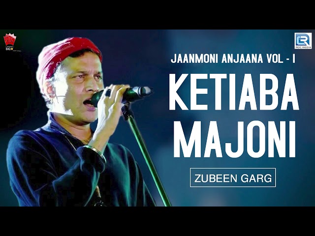 Zubeen Famous Geet | Ketiaba Majoni | Assamese Old Bihu Song | Folk Song | Jaanmoni Anjana Vol - l class=