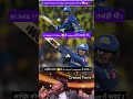 60 Ball में 112 Run 😱 | De Kock ने मचाई तबाही 🔥 | One Man Show 💥