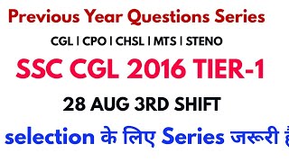 SSC CGL 2016 TIER-1 SOLVED Question PAPER | ENGLISH SECTION FOR SSC CGL || SSC CHSL|MTS|CPO|STENO screenshot 1