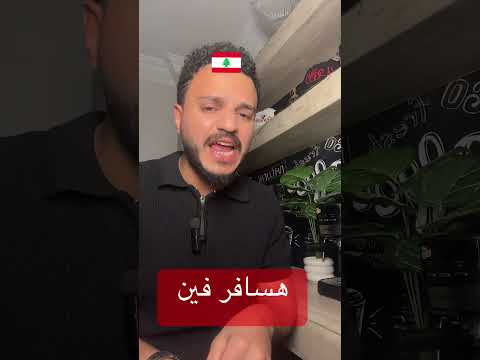 هسافر فين ترند فولو اكسبلور استوريات