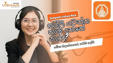 Sampath vishwa new online banking | how to transfer money | sampath wishwa money transfer | money