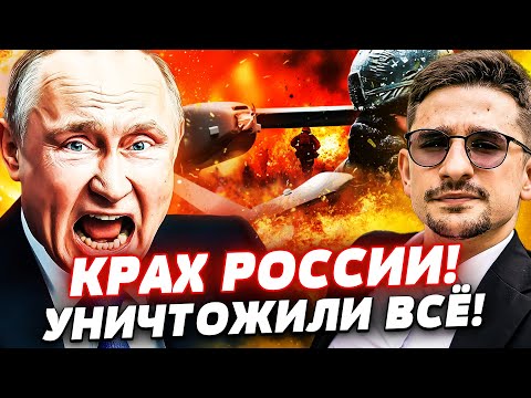 ⚡МИНУТУ НАЗАД! ПОРАЖЕНИЕ РФ! АДСКИЕ КРИКИ РОССИЯН! ЭТИ УДАРЫ ВСУ СДЕЛАЛИ НЕРЕАЛЬНОЕ! | Майкл Наки