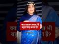 KYA APKA BACHCHA BHUT ZID KARTA H I Teenage Parenting I Parenting Tips in Hindi