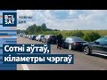 ❌⛔ Калапс на ўсіх КПП на мяжы з ЕЗ. ❗ Польскага жаўнера паранілі на мяжы з РБ / Навіны дня