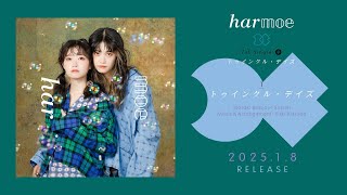 【harmoe】 7th Single「トゥインクル・デイズ」クロスフェード視聴