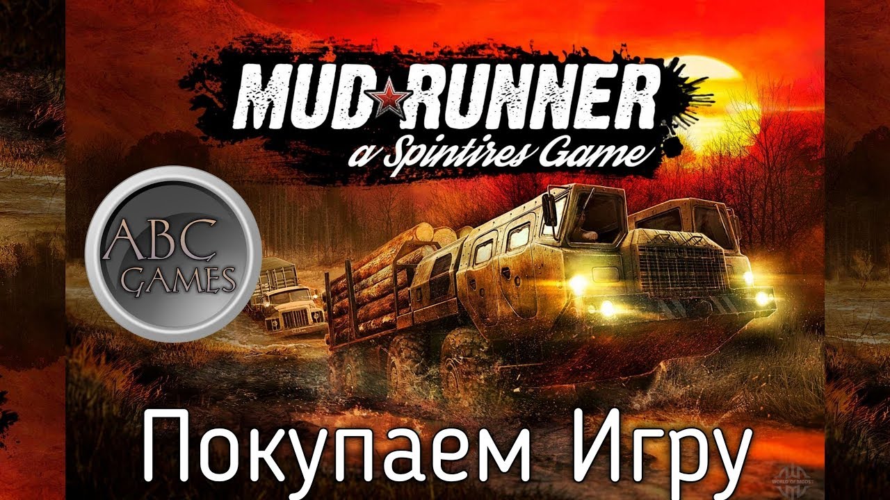 Mudrunner купить ключ. Сколько стоит SPINTIRES В Steam. MUDRUNNER купить ключ стим.