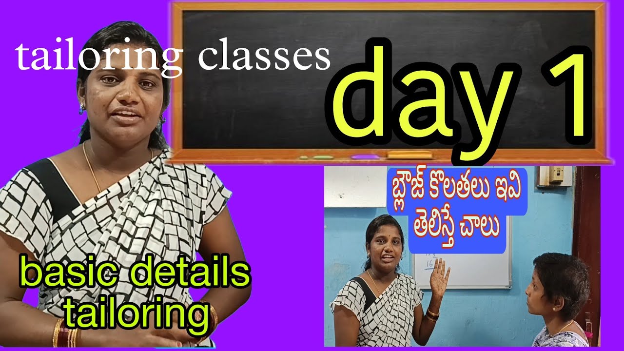 బ్లౌజ్ పొడుగు ఏ సైజ్ వాళ్ళకి ఎంత పెట్టాలి అలాగే చంక డౌన్ ఎంత పెట్టాలి ఈ క్లాసులో చూడండి