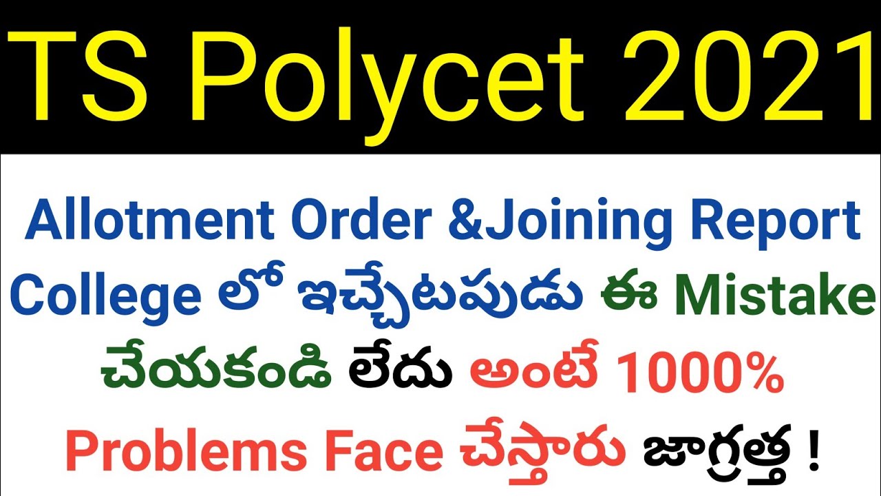 TS Polycet 2021 we will give original Certificates or not ? important video in telugu