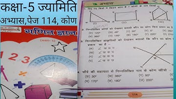 कक्षा-5,गणित ज्ञान,ज्यामिति-कोण(angle) /अभ्यास-पेज no.114