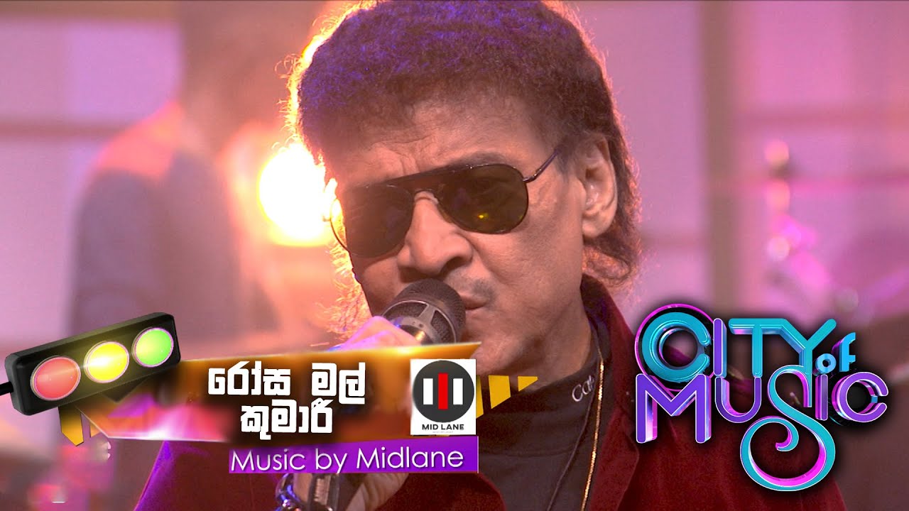 City of Music | Rosa Mal Kumari by Raju Bandara (20 - 02 - 2022 )
