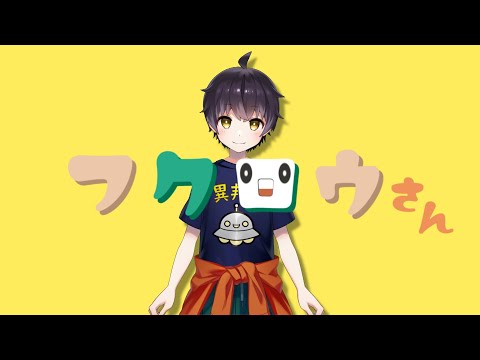 「フクロウさん」歌ったたた！【歌ってみた/異朋ナナネ】