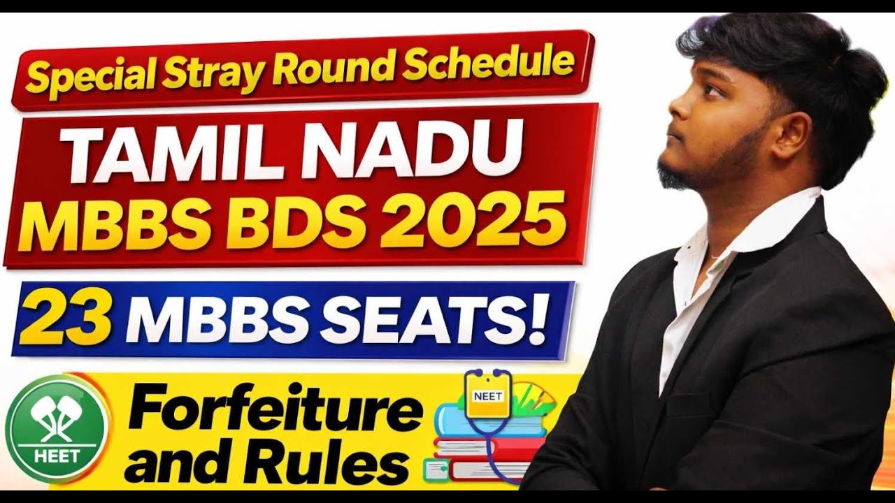 Special Stray Round Schedule | Tamil Nadu MBBS BDS 2025 | 23 MBBS Seats | Forfeiture and Rules
