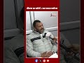 डीएम या कोर्ट—घर जरूर बनेगा #ViralUpdate #IndiaNews #news #upnews @Livenewsxup