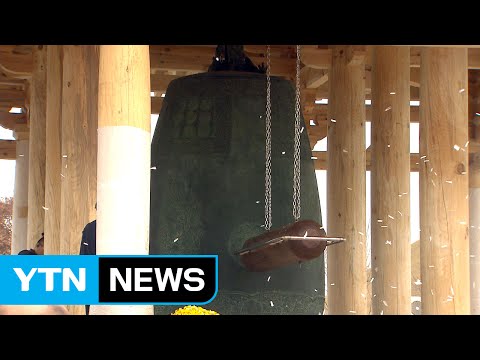 [경북] 성덕대왕신종 본따 만든 '신라대종' 공개 / YTN (Yes! Top News)