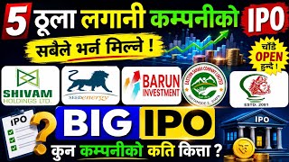 5 ठूला लगानि कम्पनिको IPO | upcoming ipo in nepal | ipo update nepal | new Ipo updates