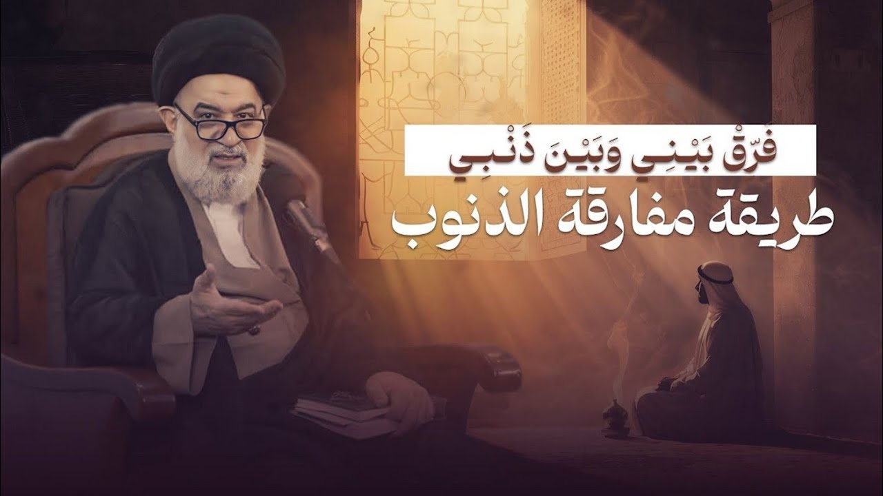 اطلب من الله أن يعزلك عن الذنب 