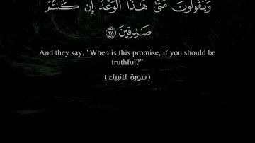 ارح مسمعك قليلا /القارئ آحمد خضر ﴿وَما جَعَلنا لِبَشَرٍ مِن قَبلِكَ الخُلدَ﴾ [Al-Anbiyā’: 34-41]