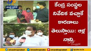 Minister Alla Nani Interview | Over Mystery Illness @ Eluru