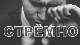 Супер-Мотивация! ПОЧЕМУ МУЖЧИНА НЕ Плачет, НЕ Танцует и НЕ ... Супер-Мотивация! ПОЧЕМУ МУЖЧИНА НЕ Плачет, НЕ Танцует и НЕ ...