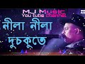 Nila Nila Dusokut || Assamese Hit Songs || Singer:-Zubin Garg Mp3 Song