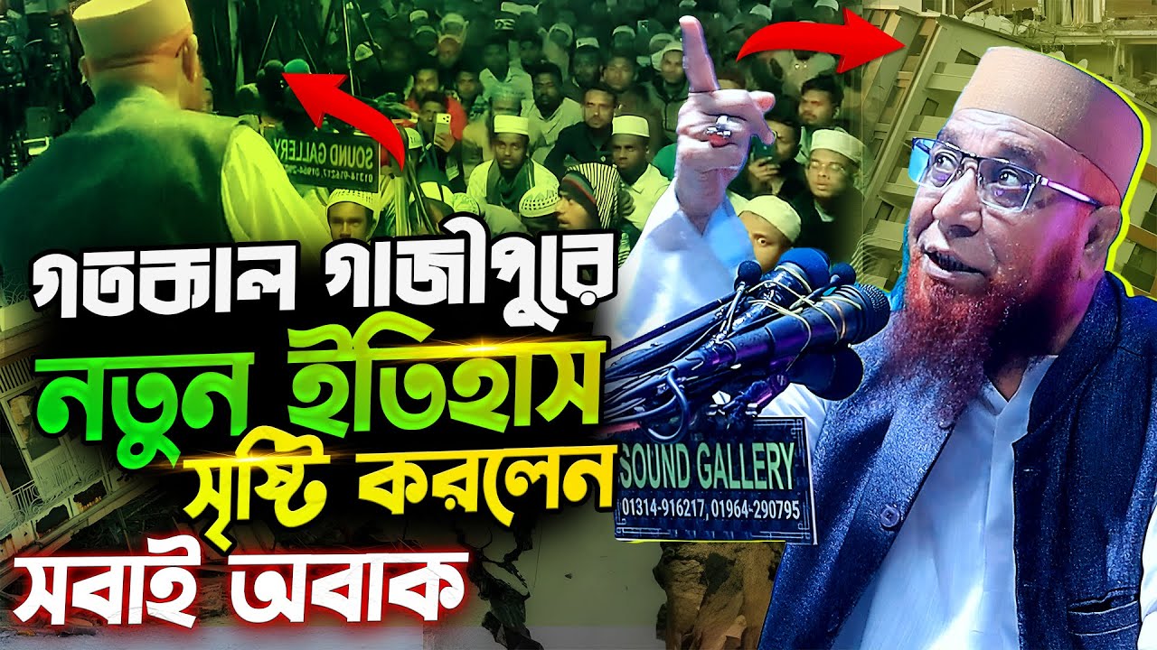 মুফতি নজরুল ইসলাম কাসেমী | nazrul islam kasemi new waz | নজরুল ইসলাম কাসেমী | nazrul islam kasemi