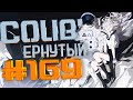 COUB #169/ COUB&#39;ернутый | амв / anime amv / amv coub / аниме