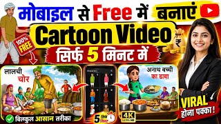 Cartoon Video Kaise Banaye || How to create cartoon animation video || How to create cartoon video screenshot 2