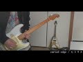 curved edge / ヒトリエ 弾いてみた