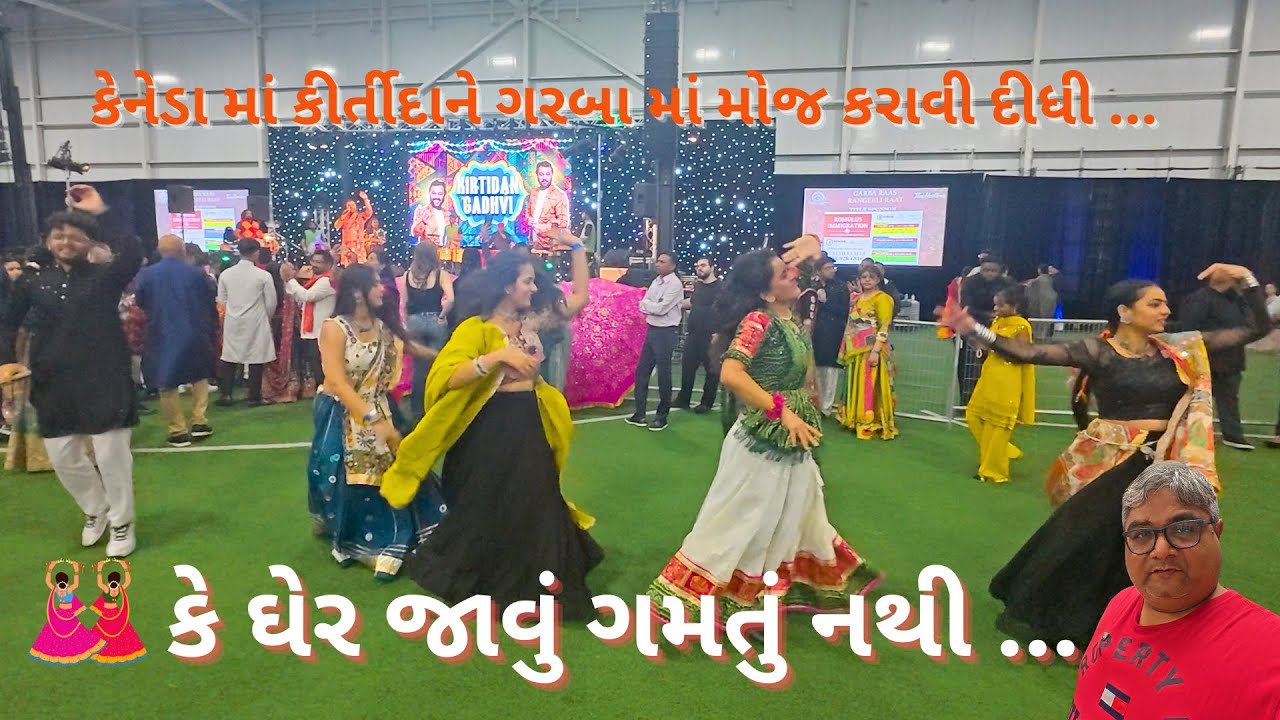 કેનેડા માં ગરબાની મોજ! કીર્તિદાન ગઢવી એ બધીને નચાવી દીધા 💃
