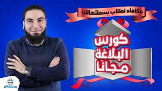 مفاجأة كبيرة ? لطلاب ثانوية عامة | انتظرووووها ?