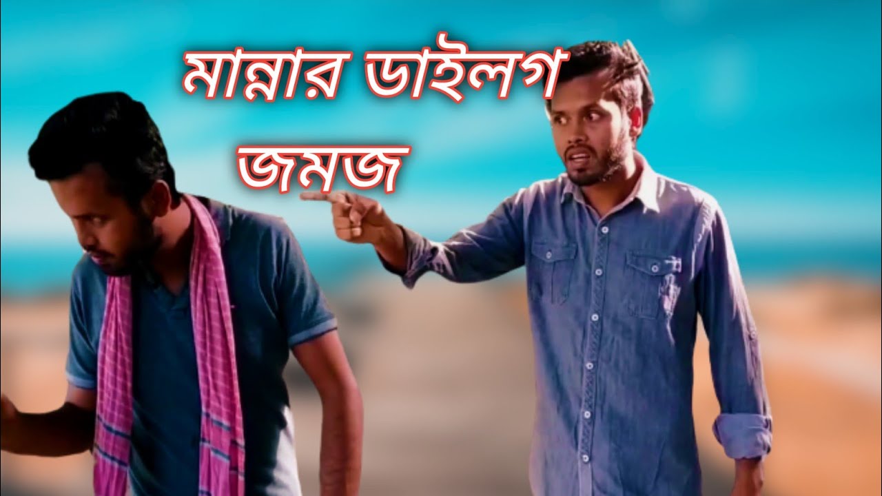 Hubuhub Mannar Dialogue। Jamaj। Actor Nipun Khan। NL Vision। 2022